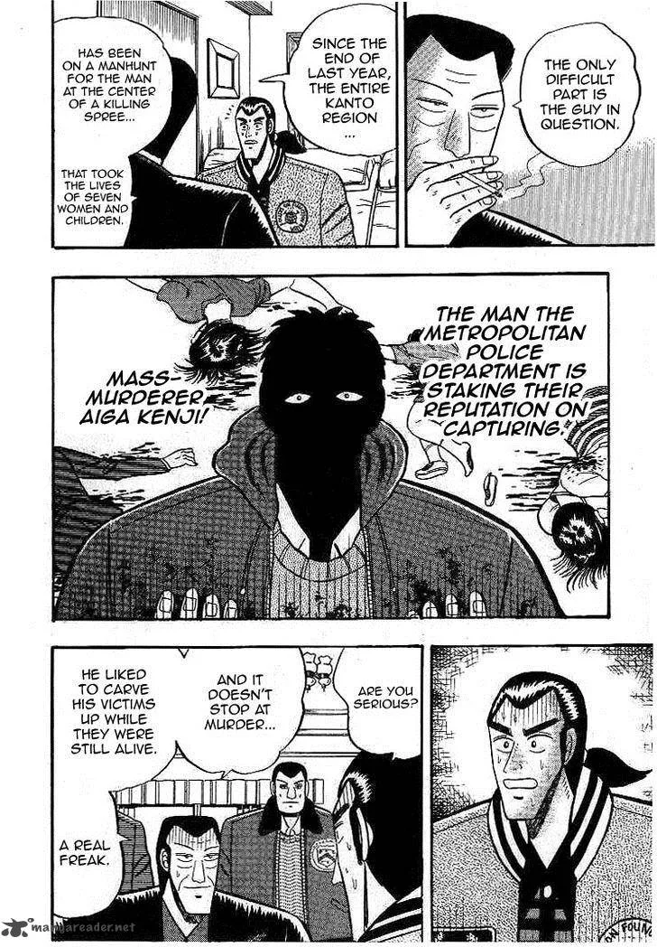 Gin to Kin Chapter 15 page 12