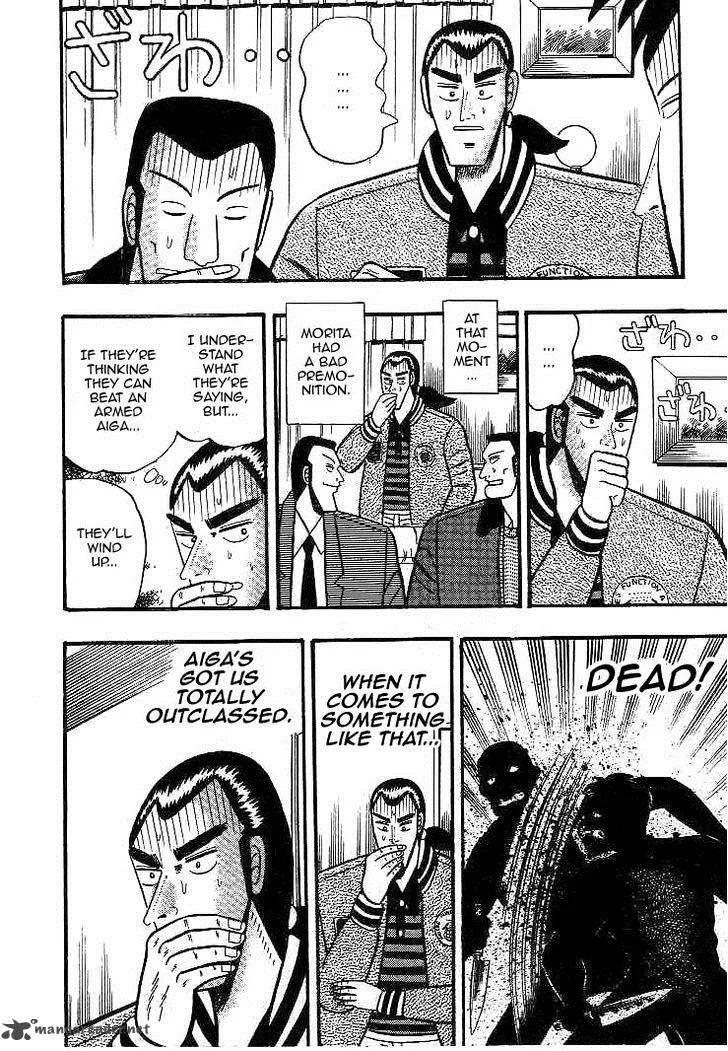 Gin to Kin Chapter 16 page 12