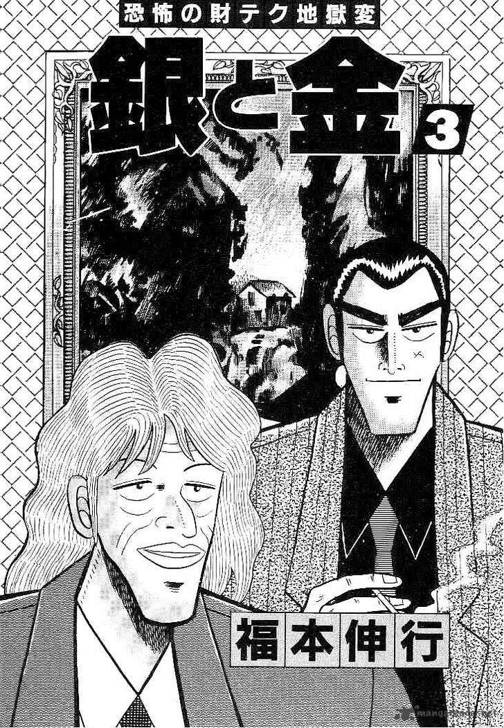 Gin to Kin Chapter 19 page 2
