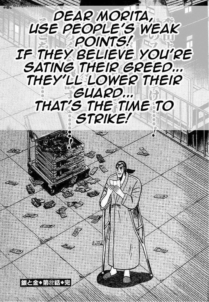 Gin to Kin Chapter 22 page 22