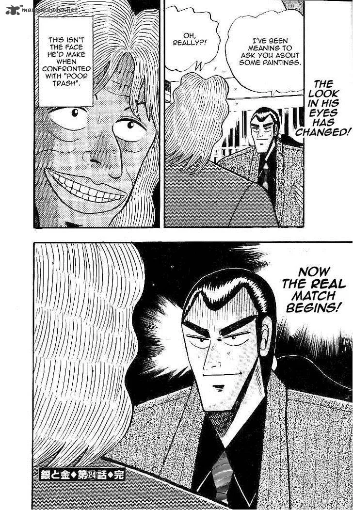 Gin to Kin Chapter 24 page 22