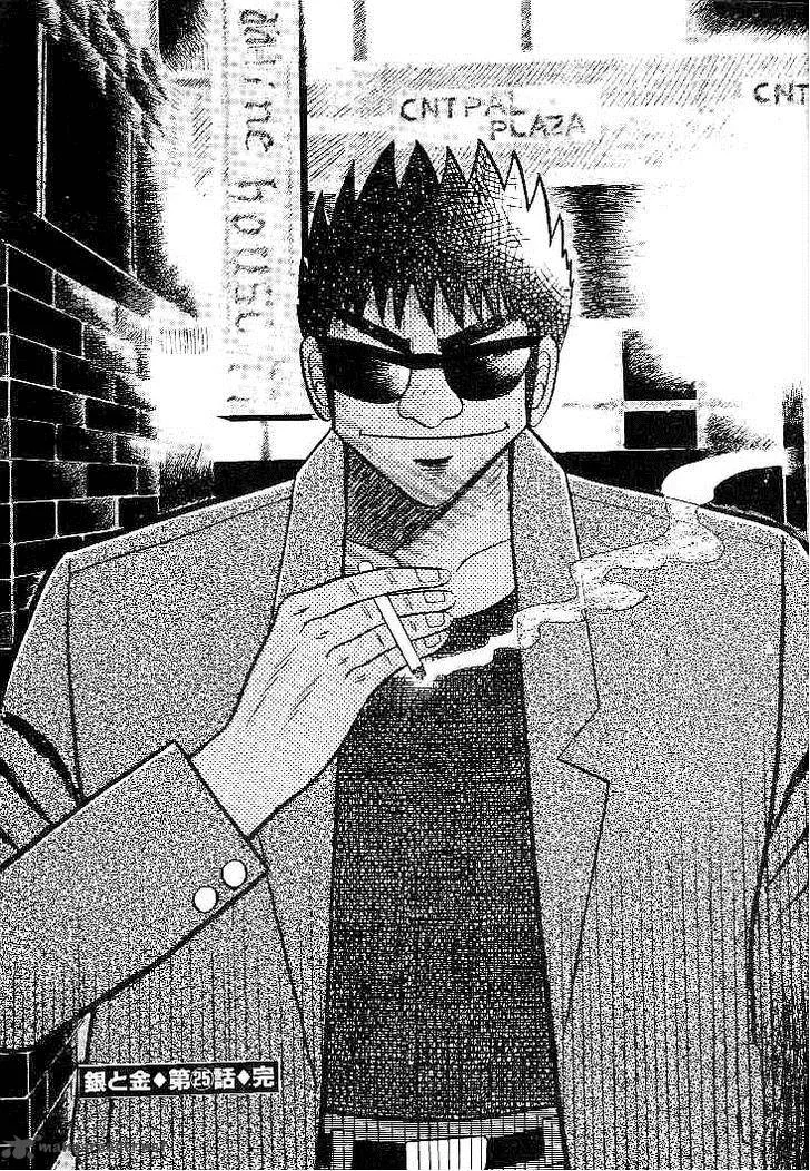 Gin to Kin Chapter 25 page 22