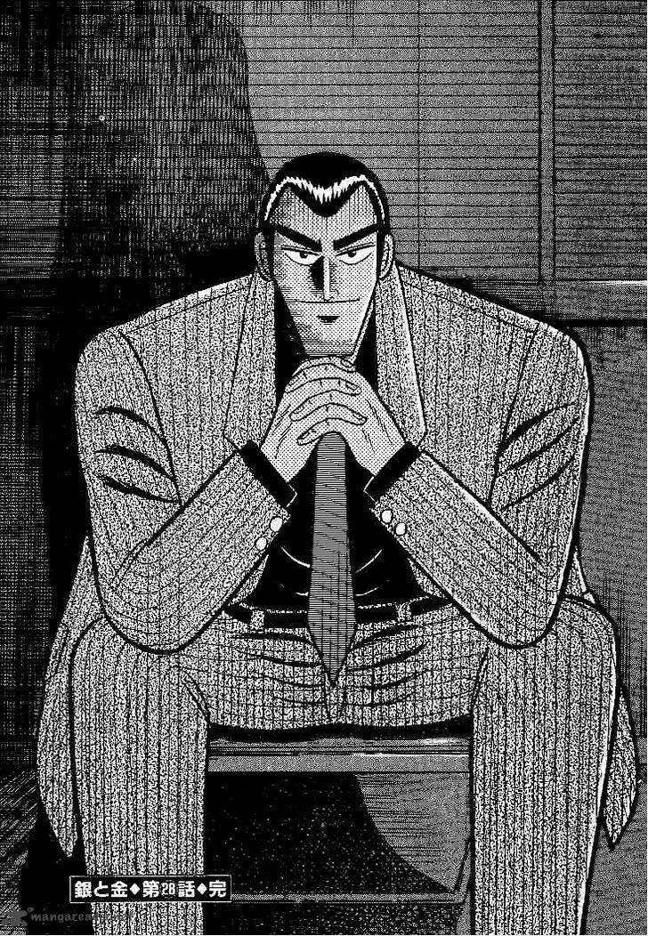 Gin to Kin Chapter 28 page 22