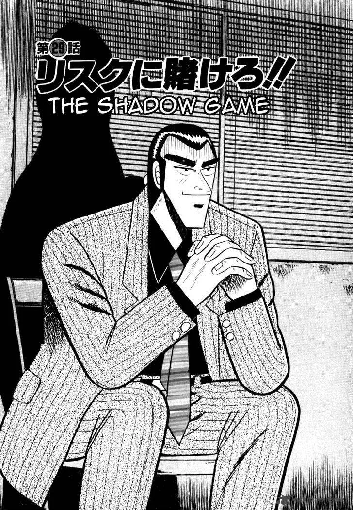 Gin to Kin Chapter 29 page 6