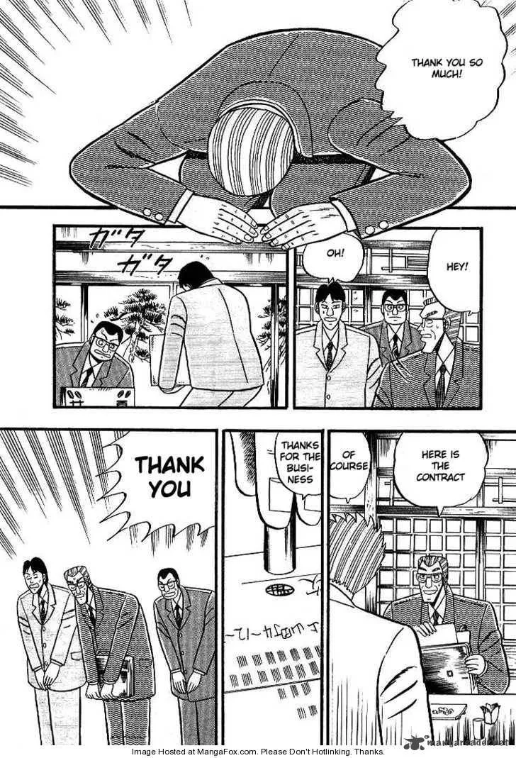 Gin to Kin Chapter 3 page 12