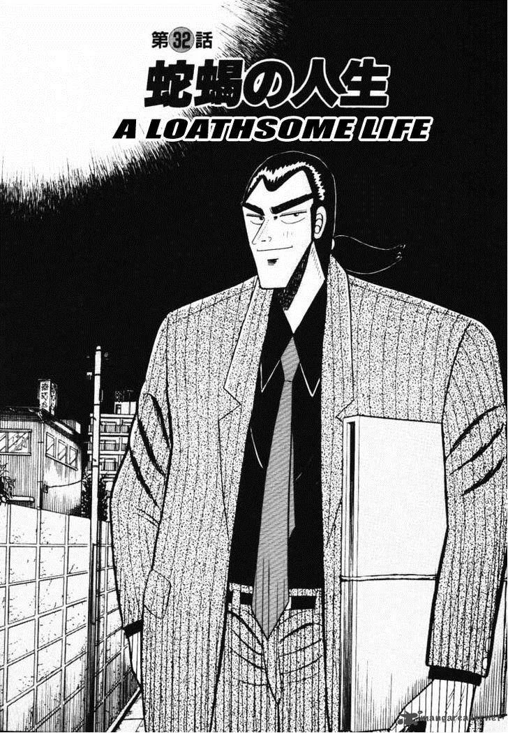 Gin to Kin Chapter 32 page 1