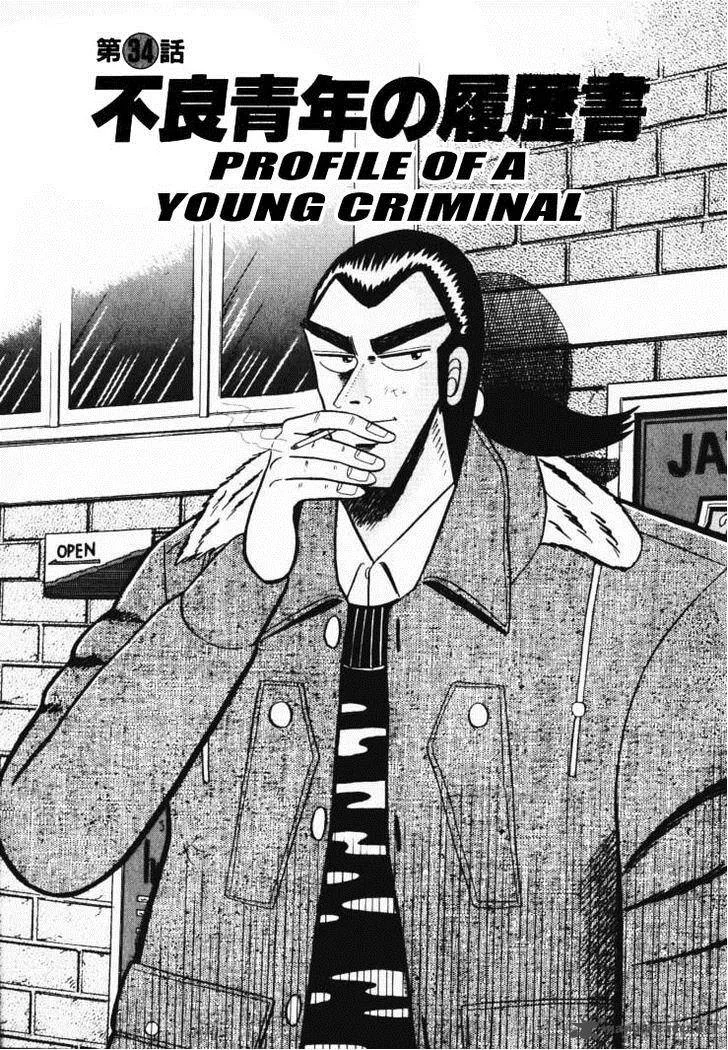 Gin to Kin Chapter 34 page 1