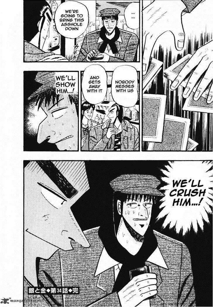 Gin to Kin Chapter 34 page 21