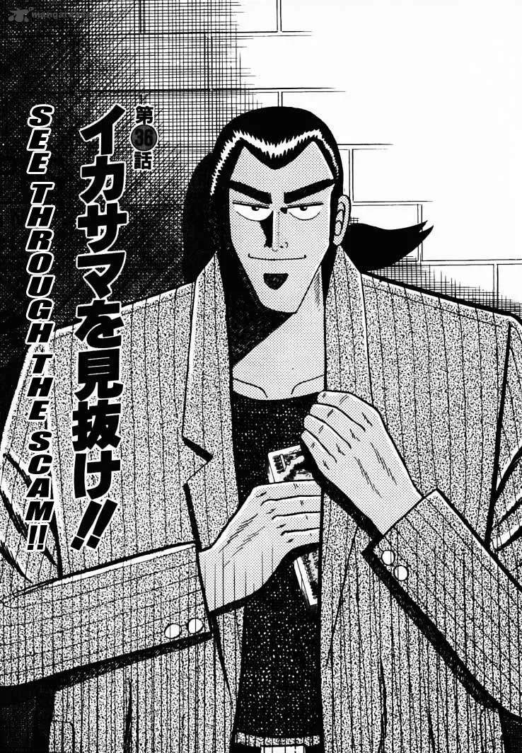 Gin to Kin Chapter 36 page 1