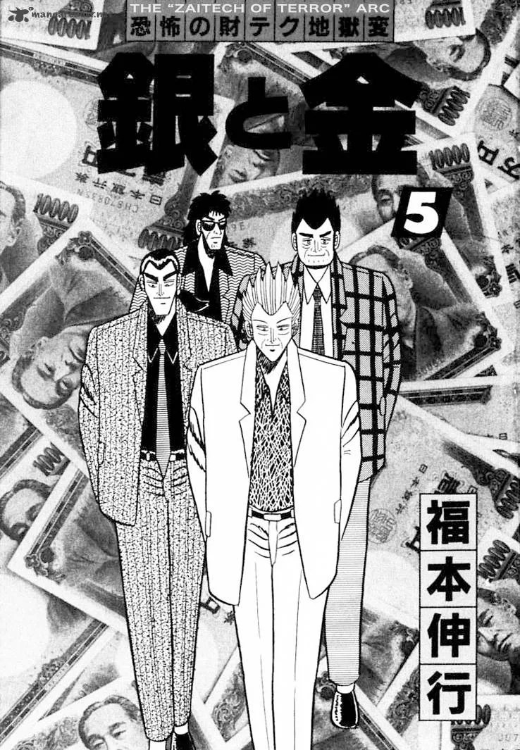 Gin to Kin Chapter 39 page 2