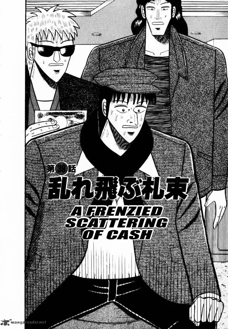 Gin to Kin Chapter 39 page 4