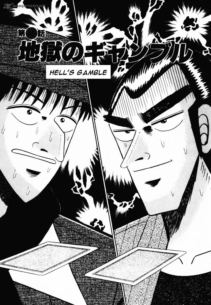 Gin to Kin Chapter 40 page 1