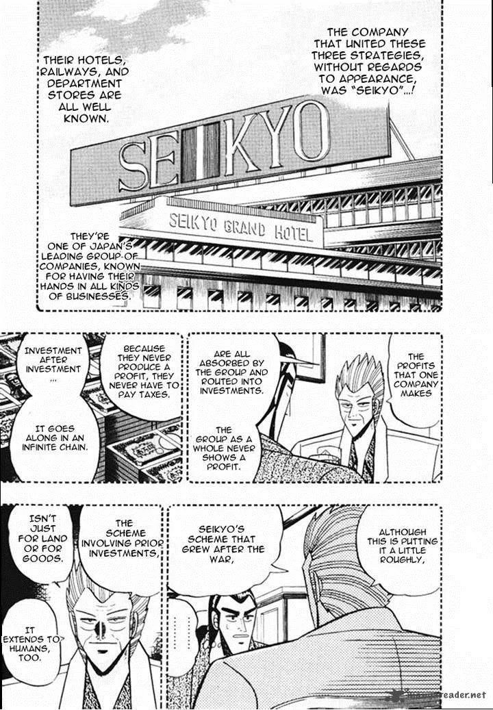 Gin to Kin Chapter 43 page 5