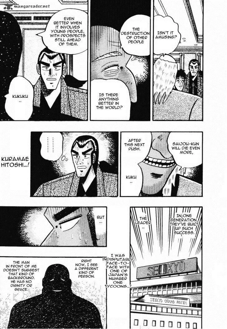 Gin to Kin Chapter 44 page 17