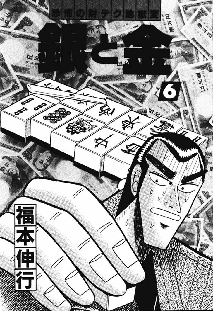 Gin to Kin Chapter 49 page 2