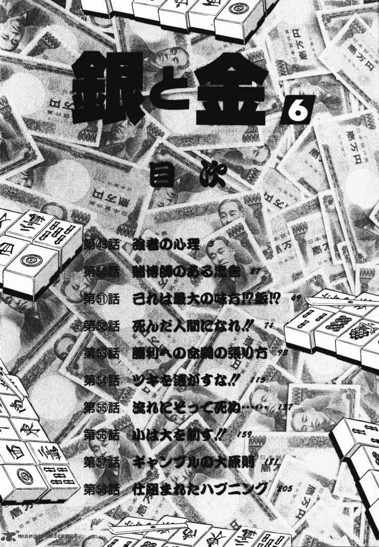 Gin to Kin Chapter 49 page 3