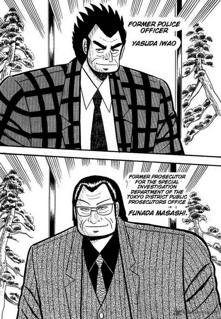Gin to Kin Chapter 5 page 20