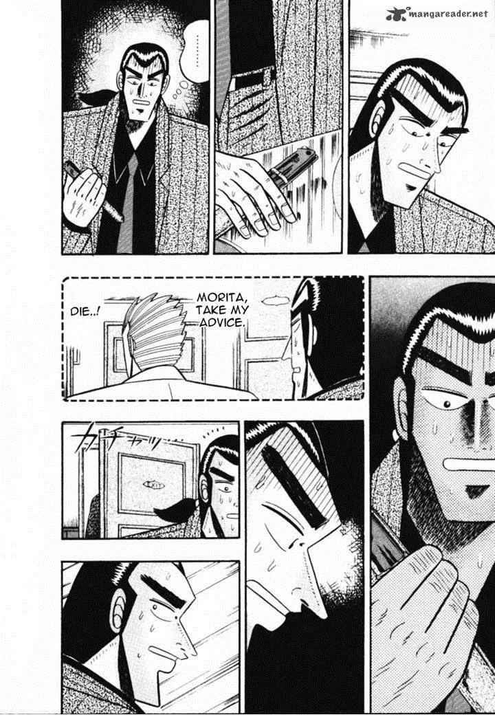Gin to Kin Chapter 52 page 2