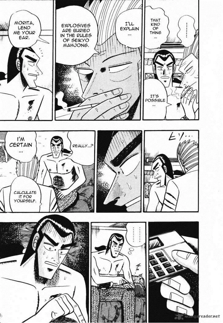 Gin to Kin Chapter 53 page 3