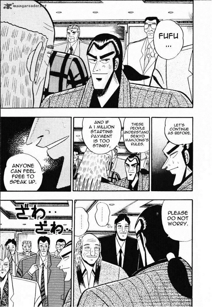 Gin to Kin Chapter 53 page 17