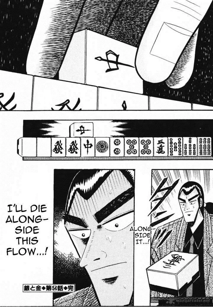 Gin to Kin Chapter 54 page 19