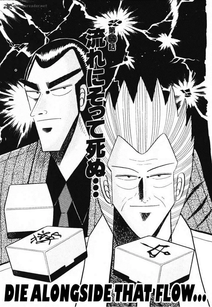 Gin to Kin Chapter 55 page 1
