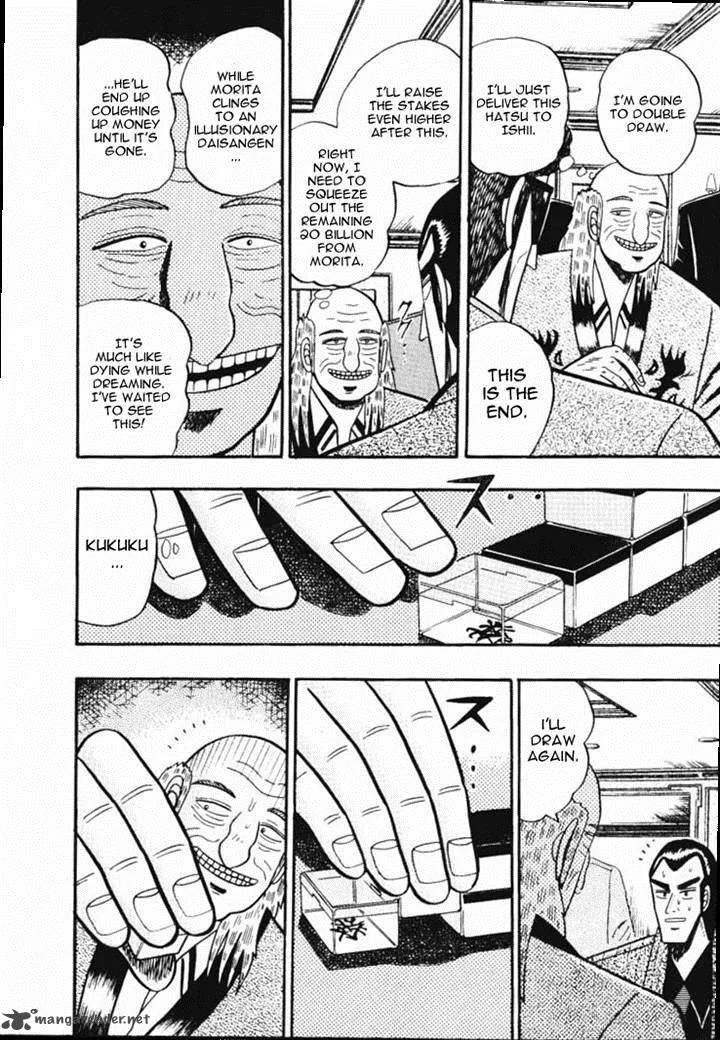 Gin to Kin Chapter 55 page 12