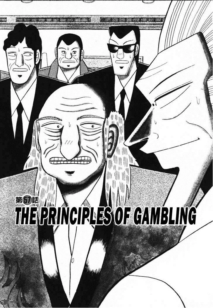 Gin to Kin Chapter 57 page 1