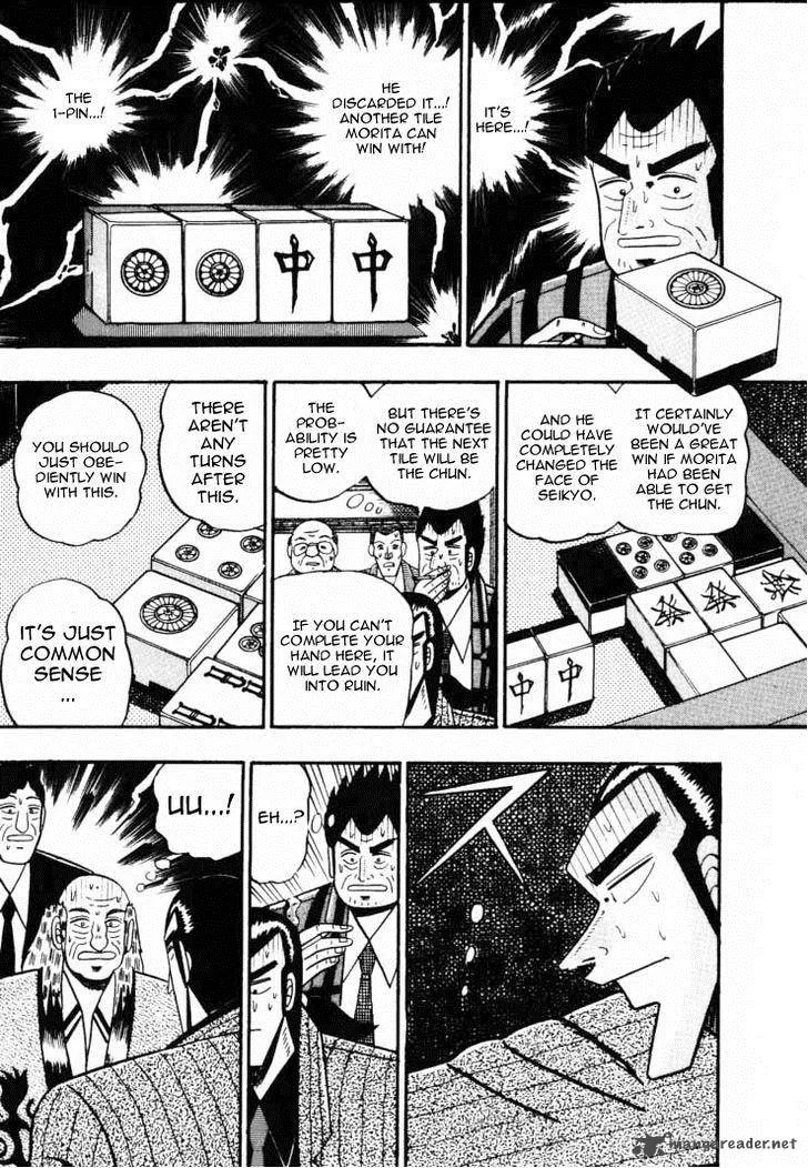 Gin to Kin Chapter 57 page 17