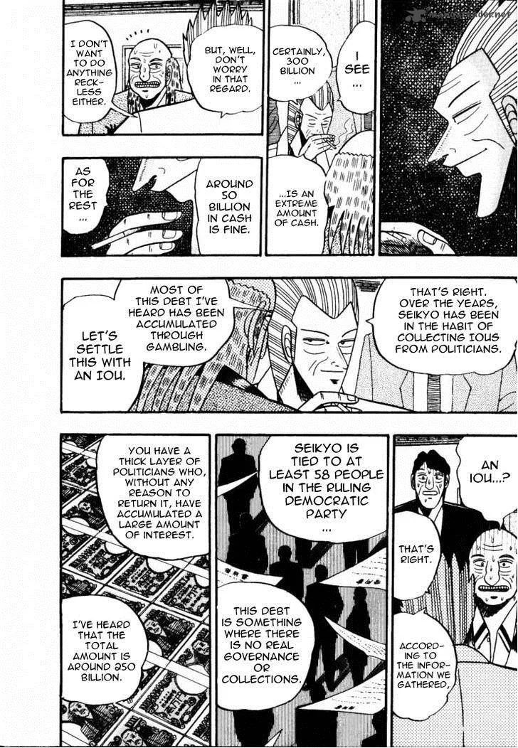 Gin to Kin Chapter 58 page 13