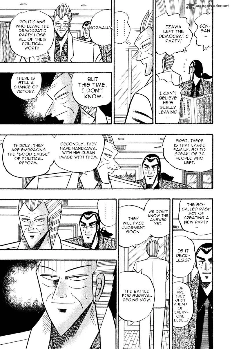 Gin to Kin Chapter 59 page 13
