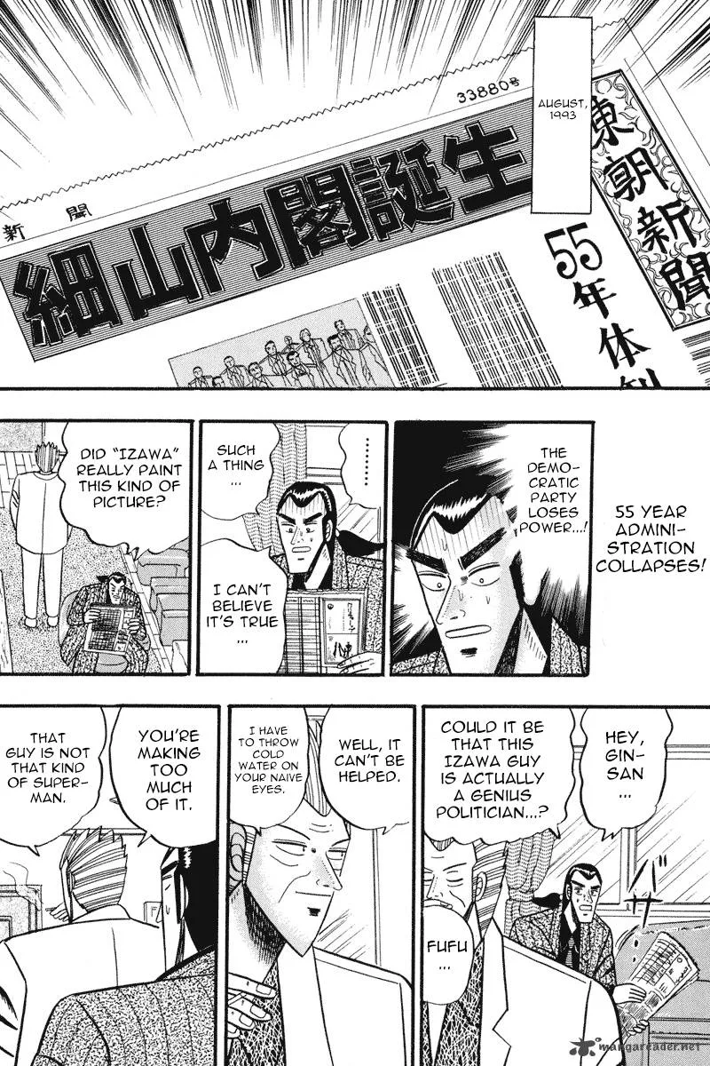 Gin to Kin Chapter 59 page 15