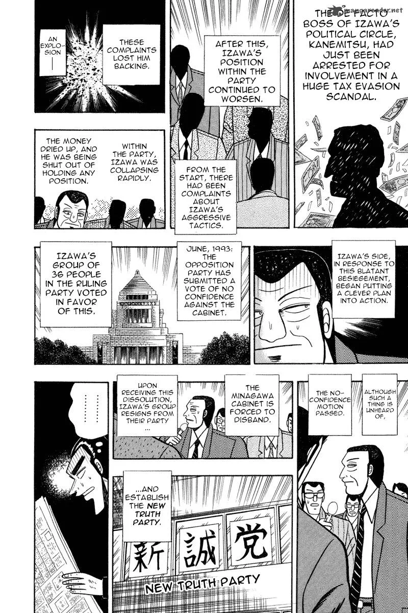 Gin to Kin Chapter 59 page 12