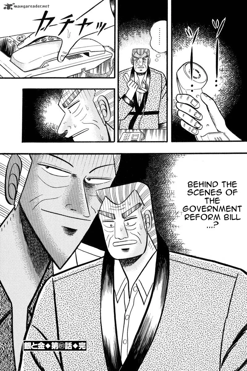 Gin to Kin Chapter 60 page 21