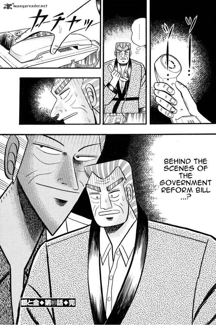 Gin to Kin Chapter 61 page 21