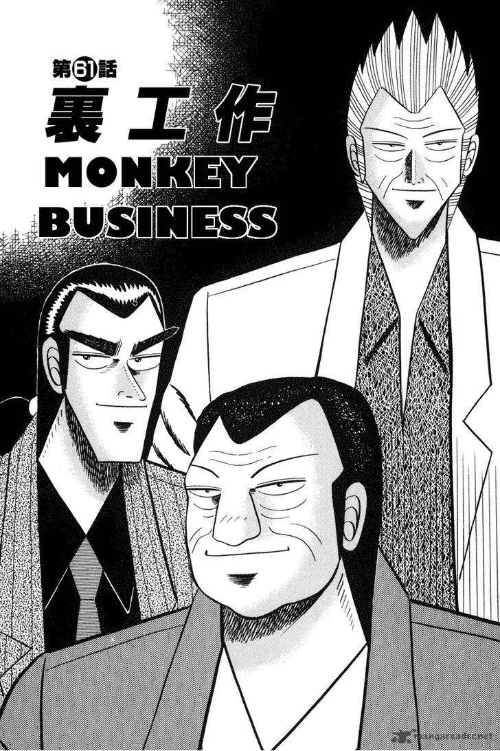 Gin to Kin Chapter 61 page 1