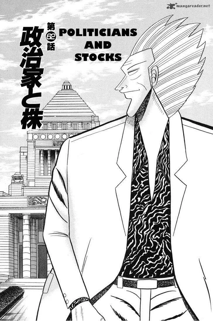 Gin to Kin Chapter 62 page 1