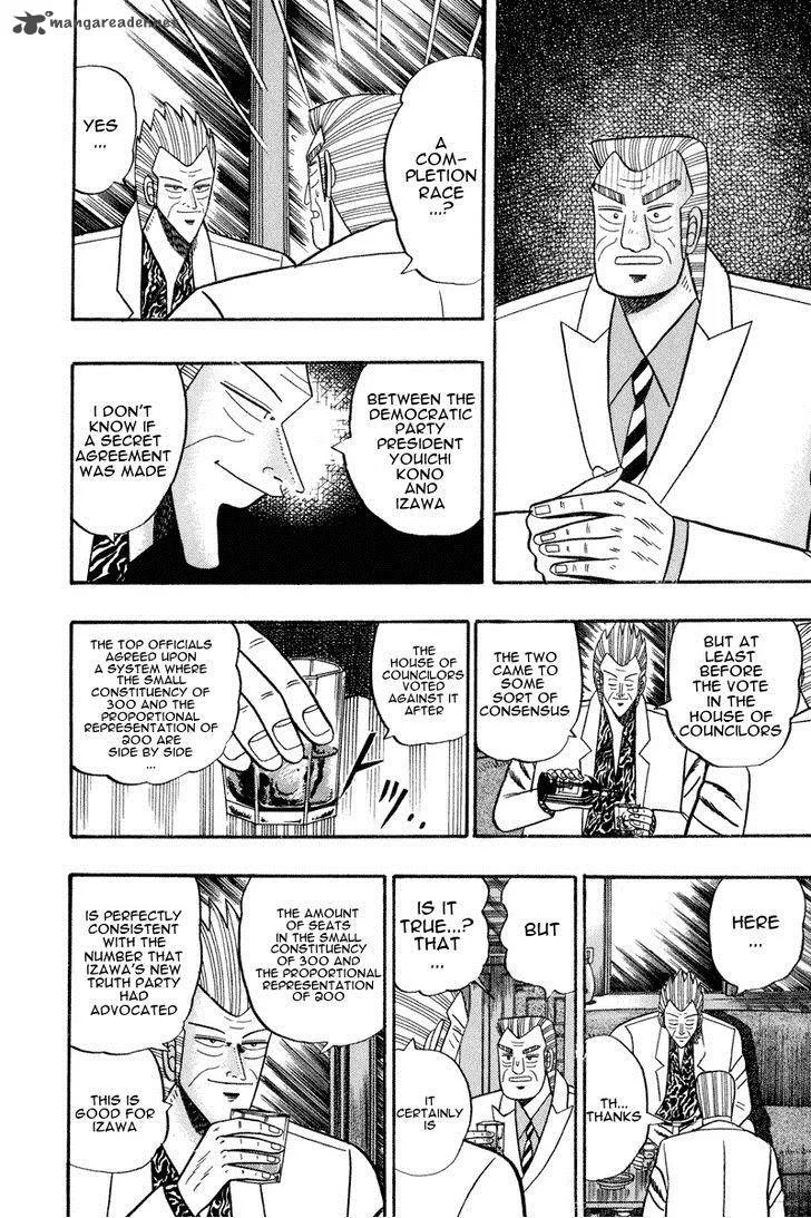 Gin to Kin Chapter 62 page 6