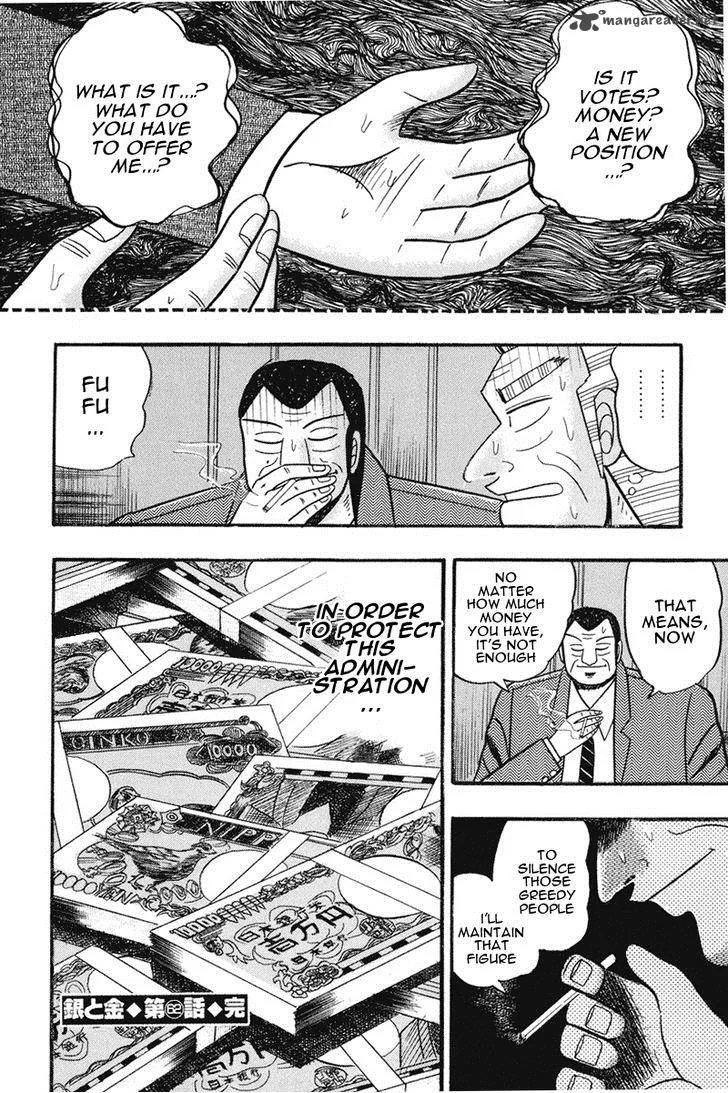 Gin to Kin Chapter 62 page 21