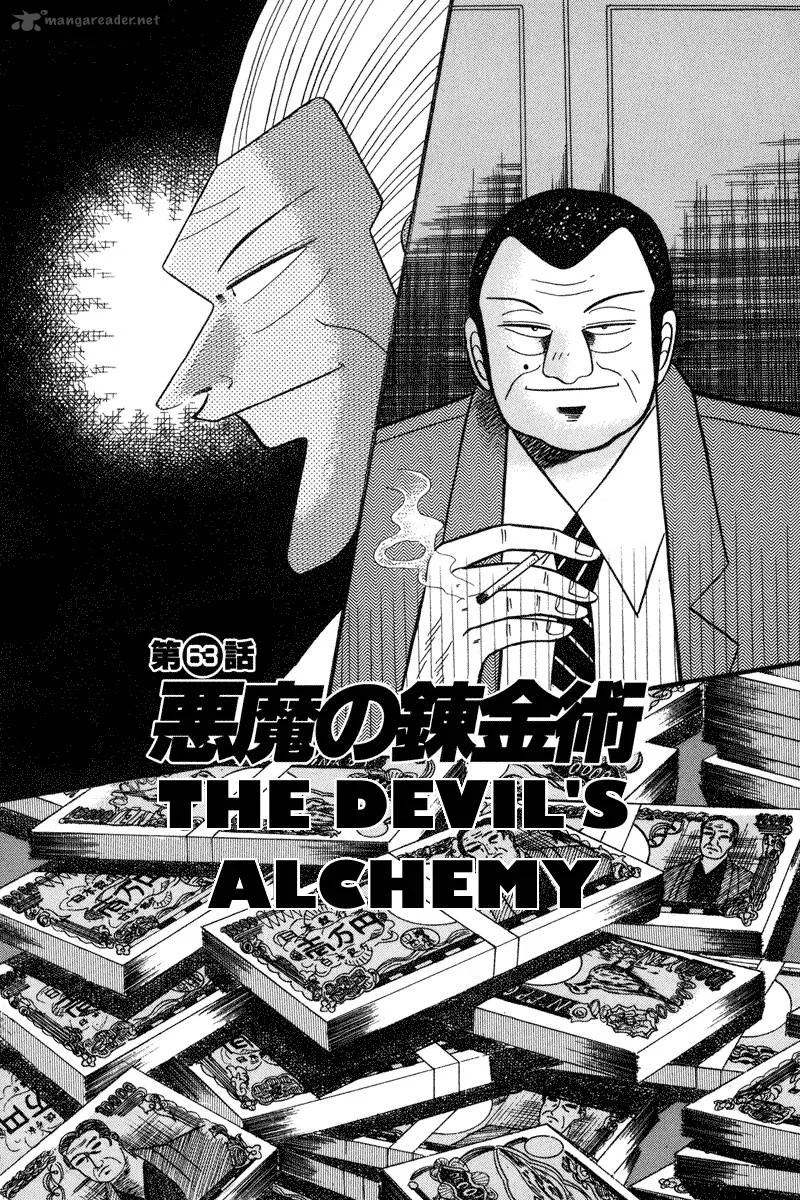 Gin to Kin Chapter 63 page 1