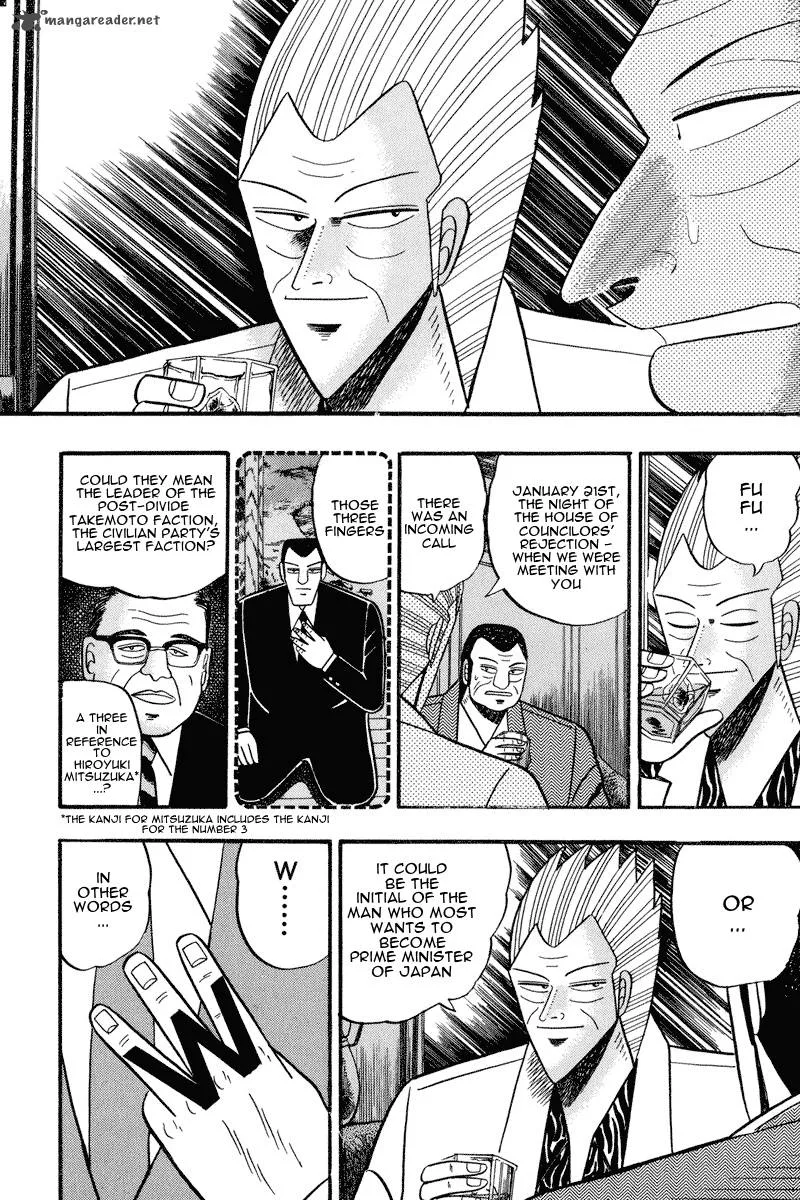 Gin to Kin Chapter 63 page 4