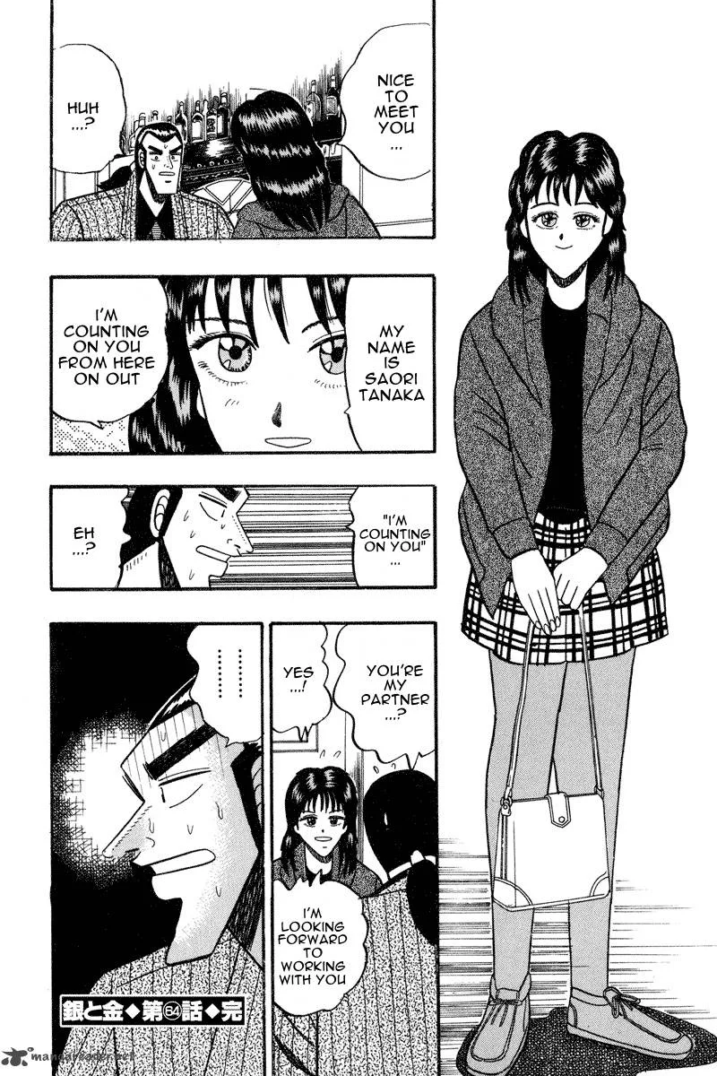 Gin to Kin Chapter 64 page 22