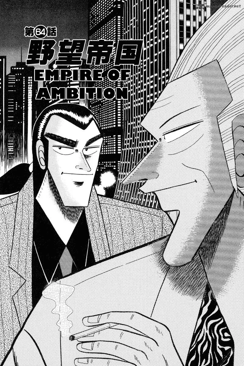 Gin to Kin Chapter 64 page 1