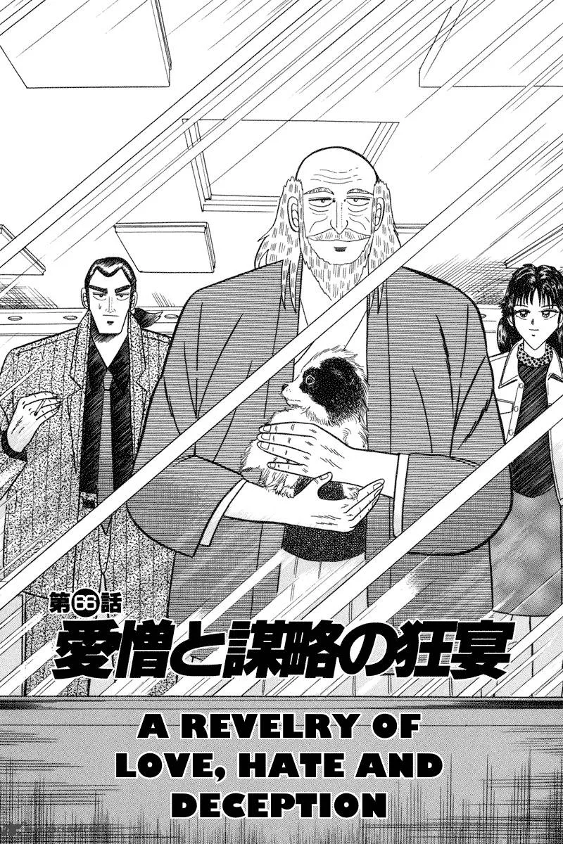 Gin to Kin Chapter 66 page 2