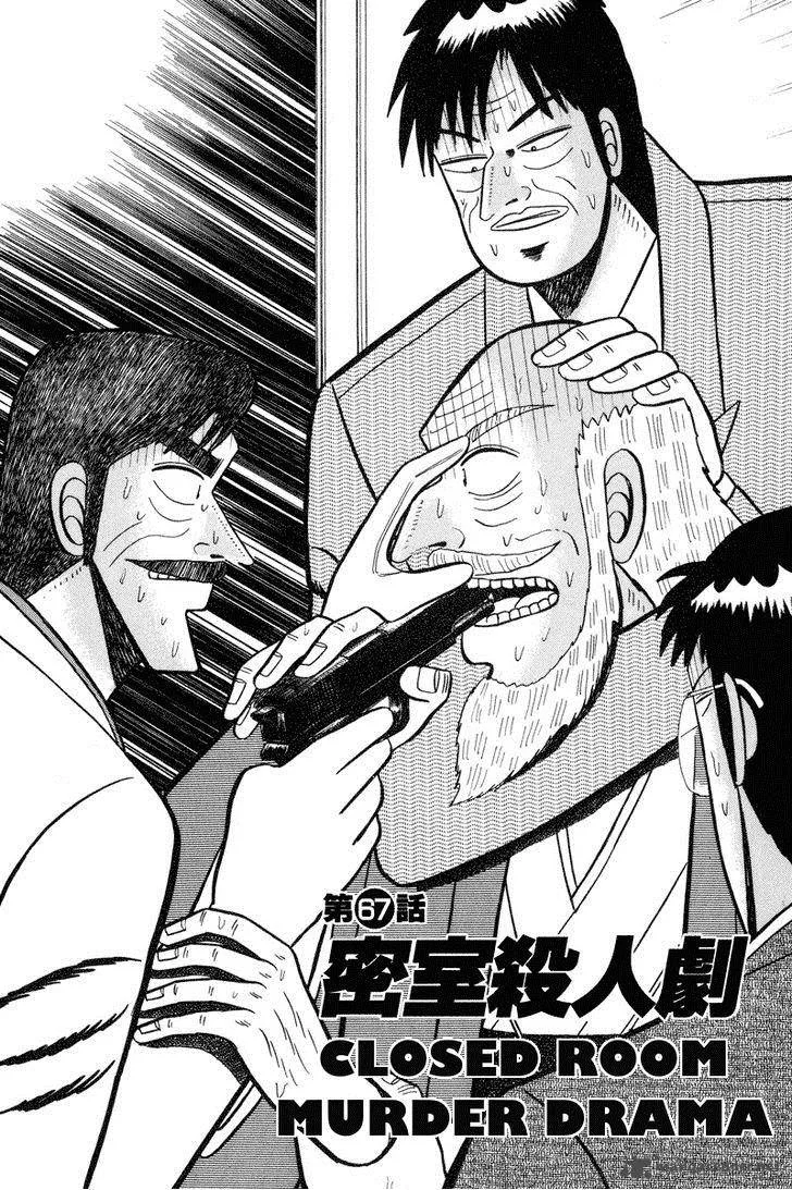 Gin to Kin Chapter 67 page 1