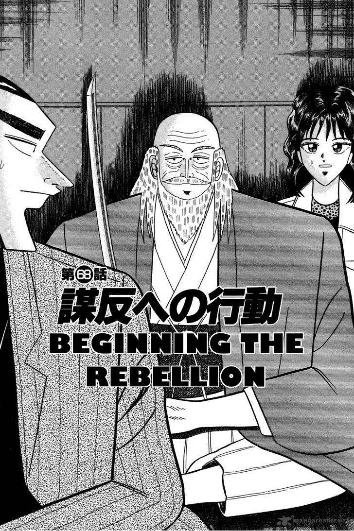 Gin to Kin Chapter 68 page 2