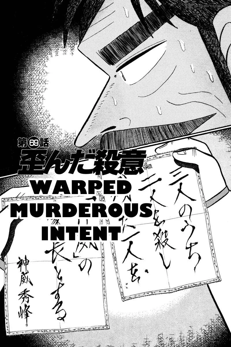 Gin to Kin Chapter 69 page 4
