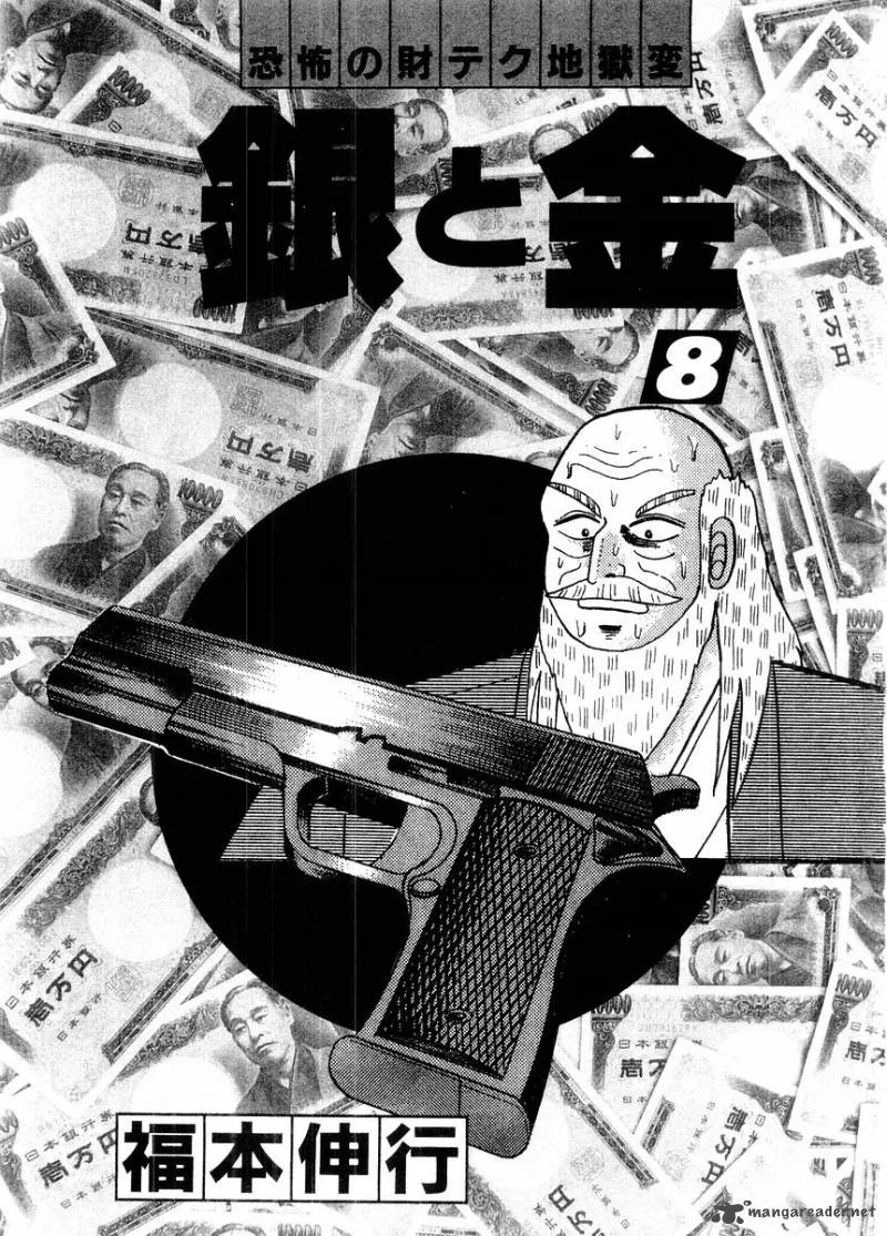 Gin to Kin Chapter 69 page 2