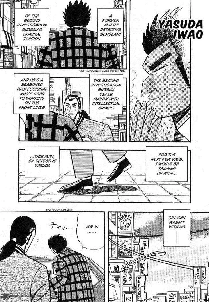 Gin to Kin Chapter 7 page 3