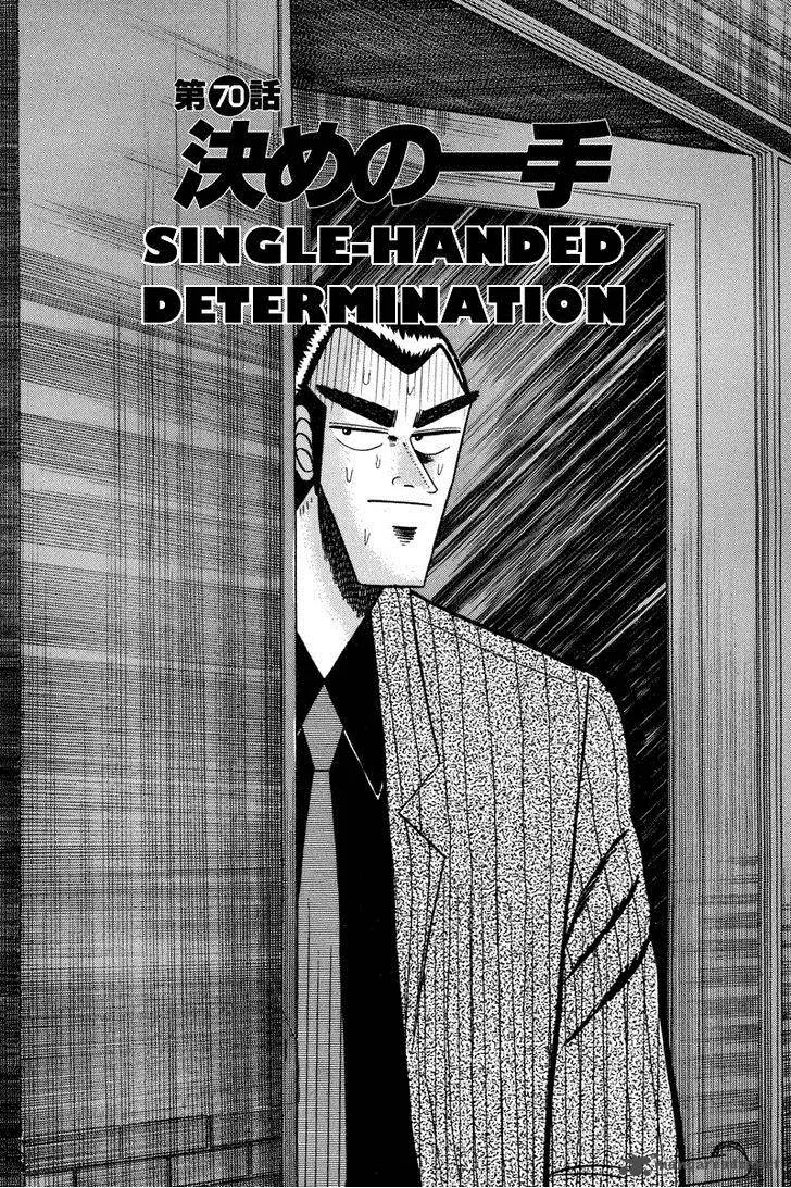 Gin to Kin Chapter 70 page 1